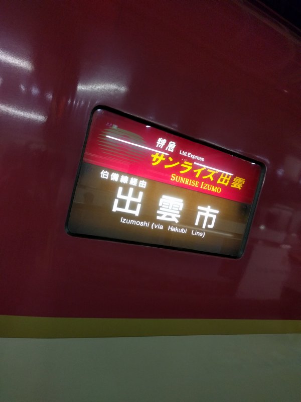 方向幕