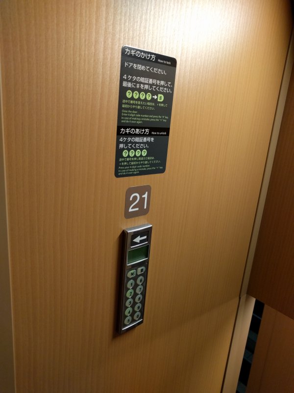 カギのかけ方