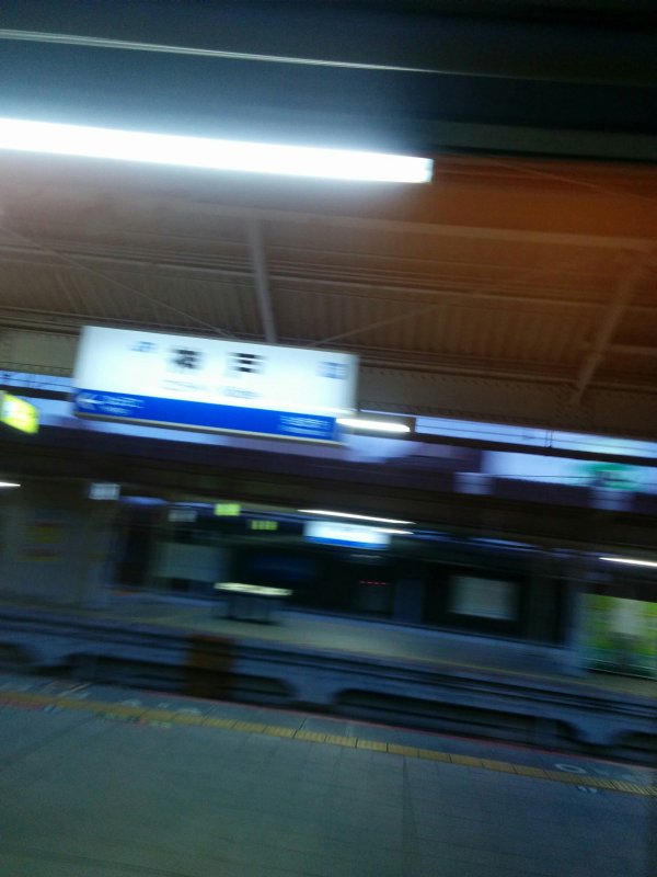 神戸駅通過