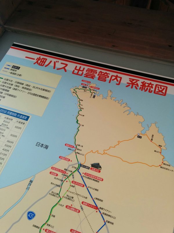 一畑バス 出雲管内 系統図