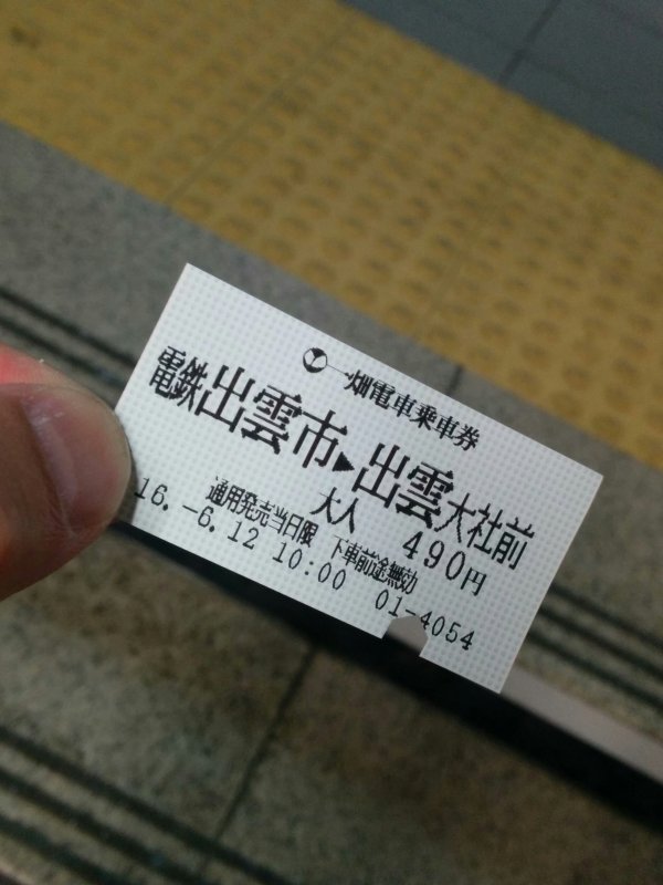 入鋏