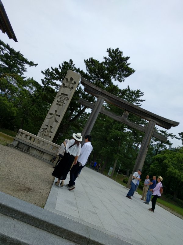 勢溜の大鳥居