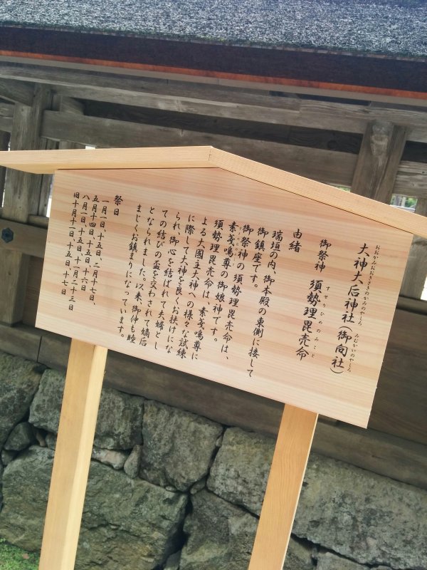 大神大后神社