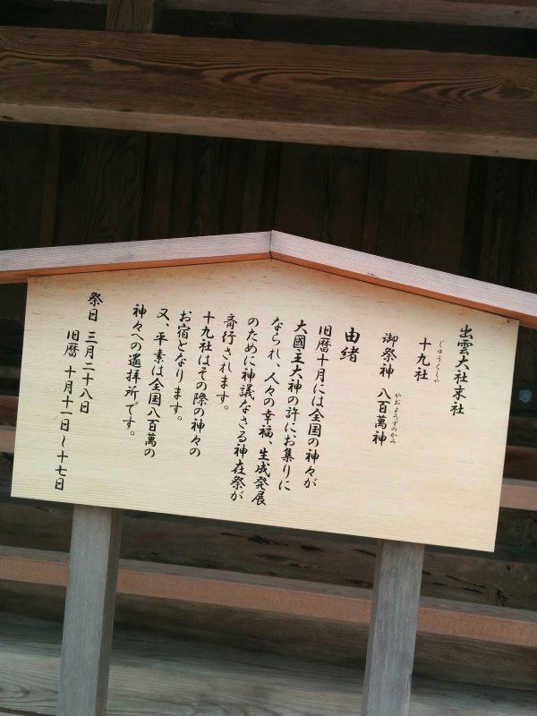 十九社