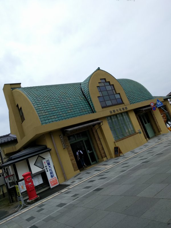 出雲大社前駅駅舎