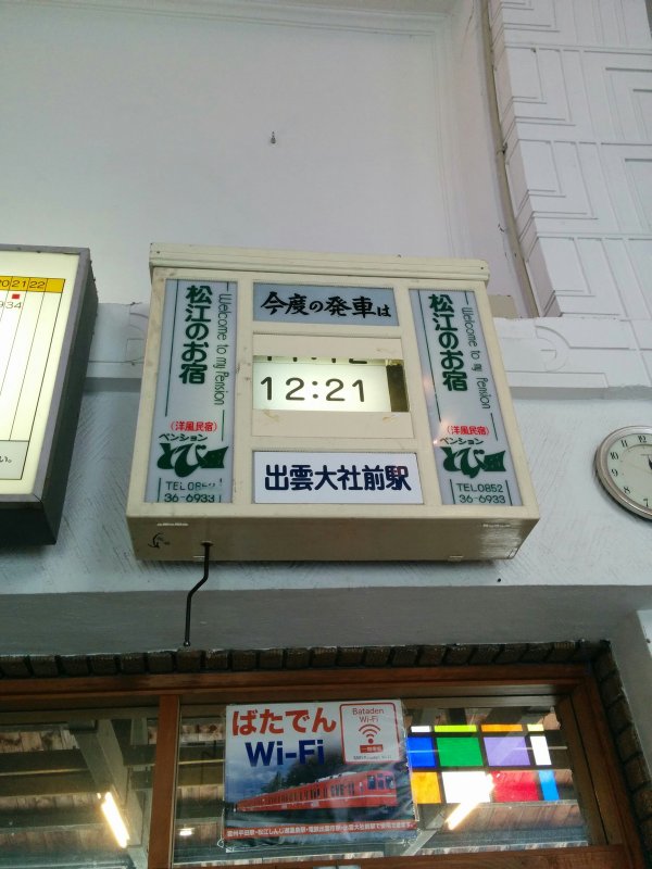 今度の発車