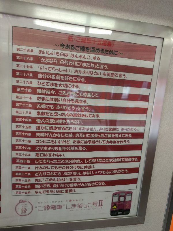 今あるご縁を深めるために