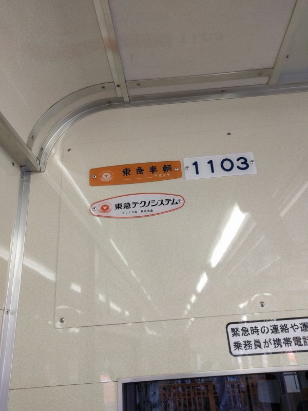 製造元と改造元