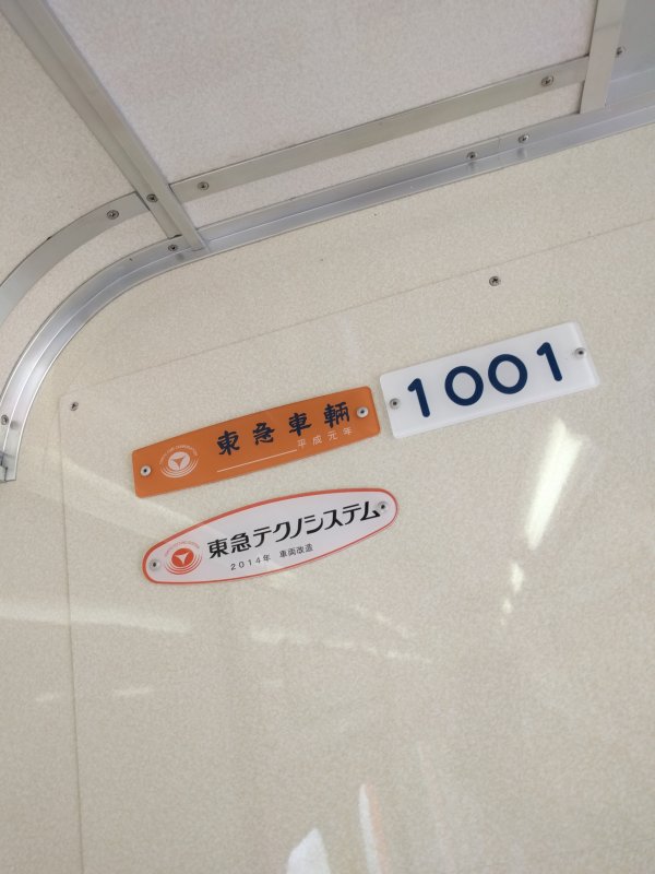 車両番号標