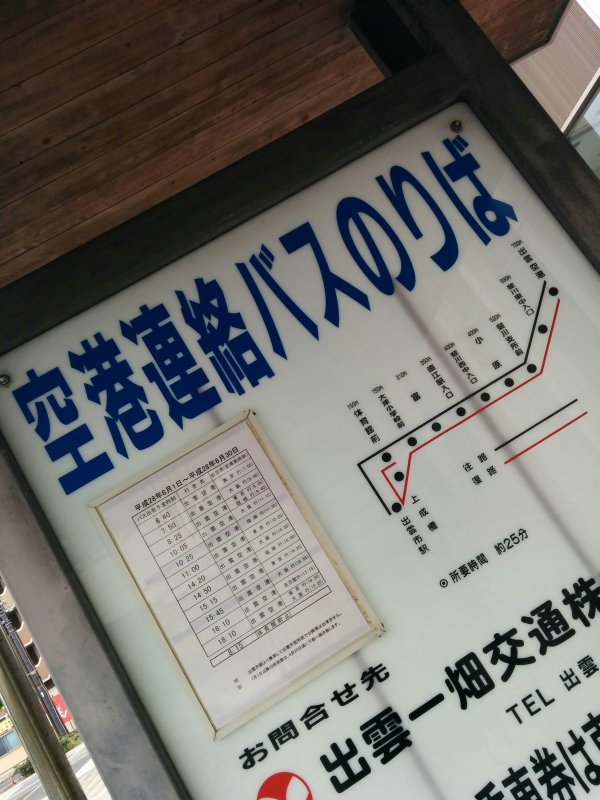 空港連絡バスのりば