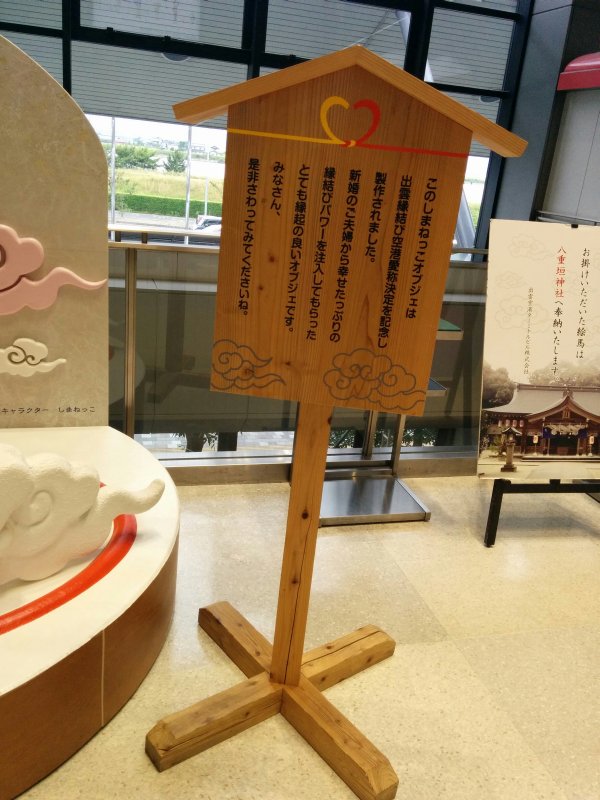 触っても良いオブジェ