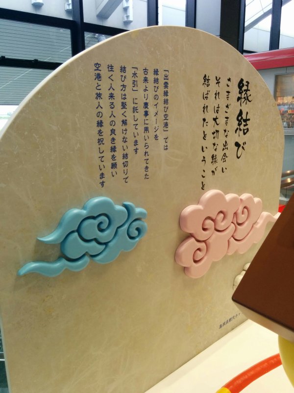 縁結び