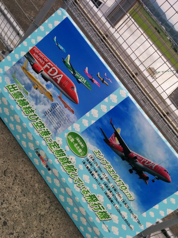 FDA就航