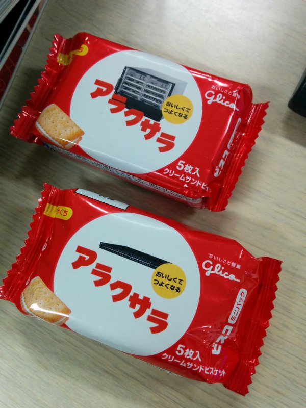 本日のお菓子