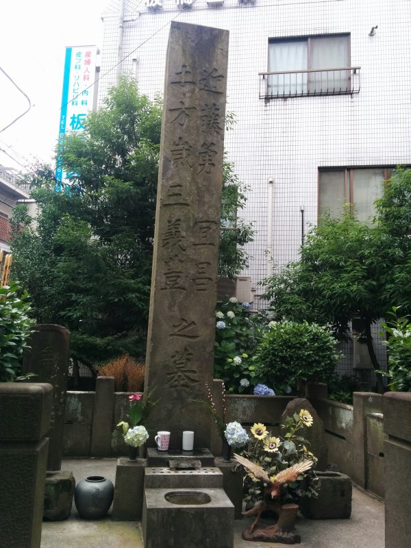 土方歳三の名前
