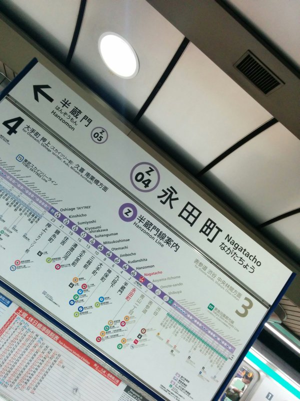 永田町