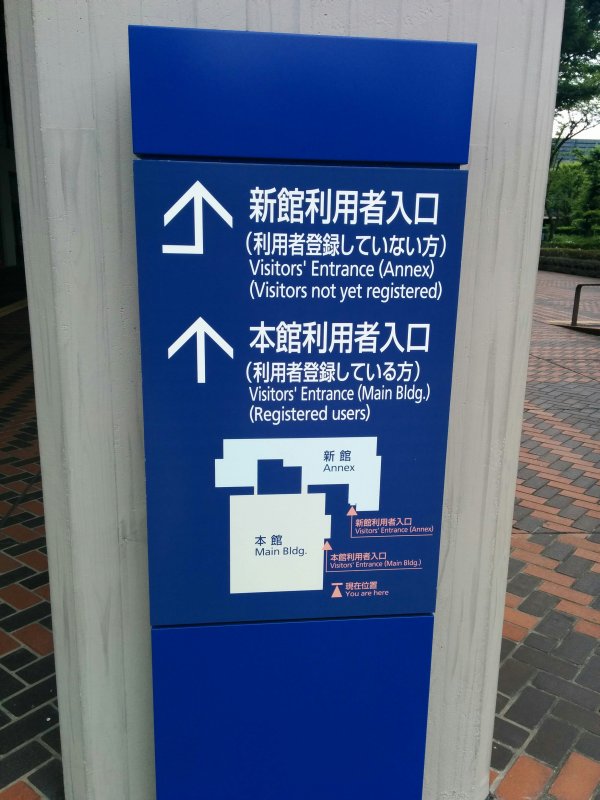 利用者入口
