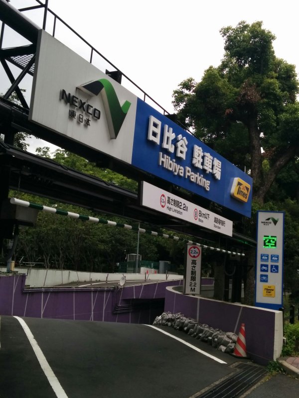 日比谷駐車場