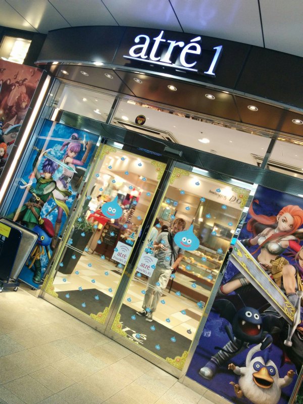 アトレ
