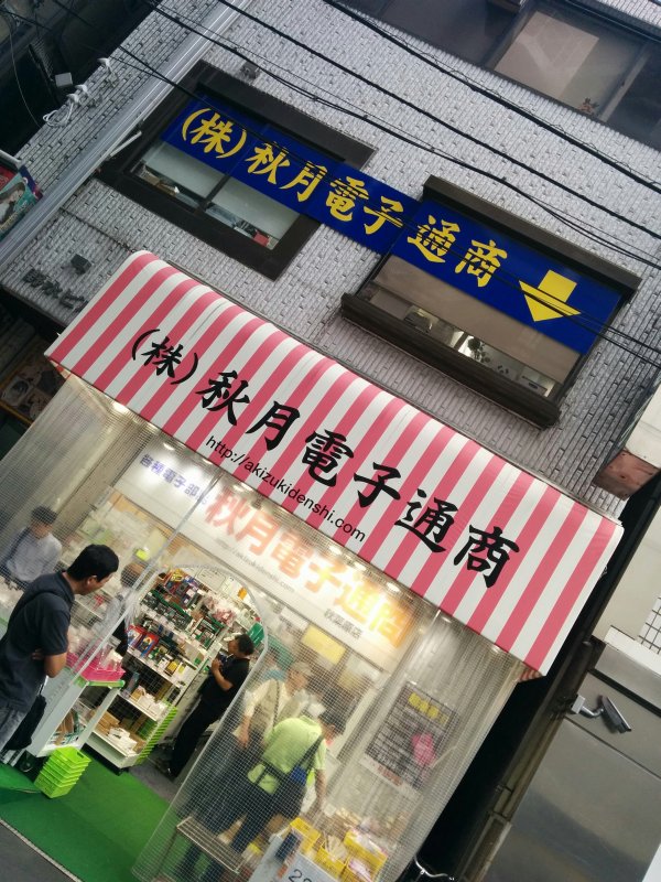 秋月電子