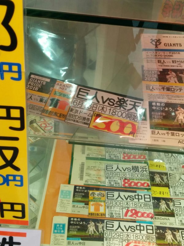 金券ショップ