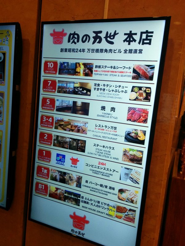フロア図