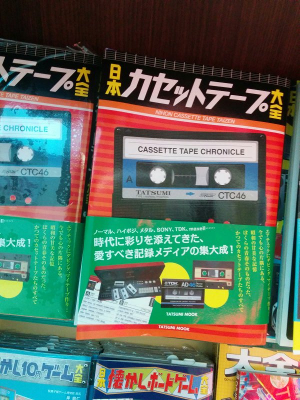カセットテープ特集