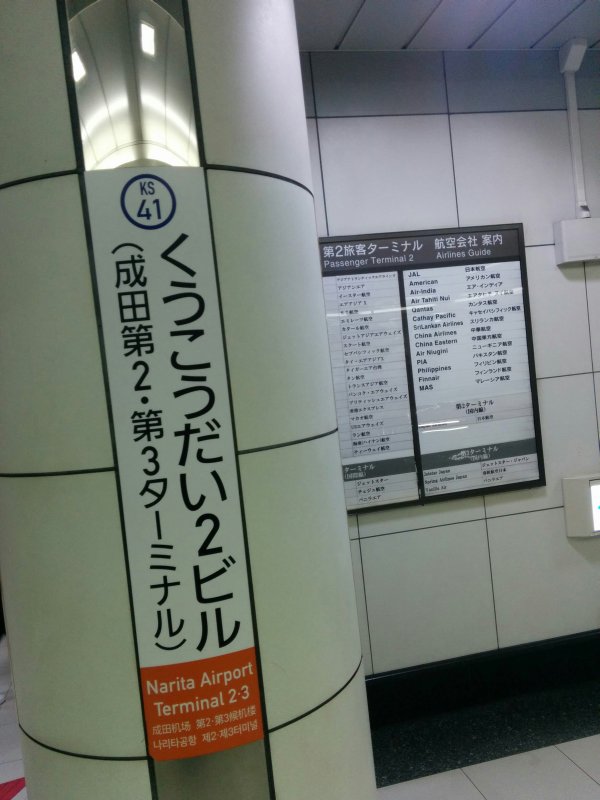 くうこうだい２ビル
