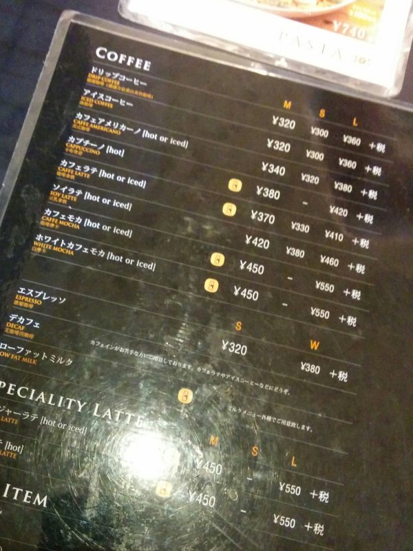アイスコーヒーの値段差