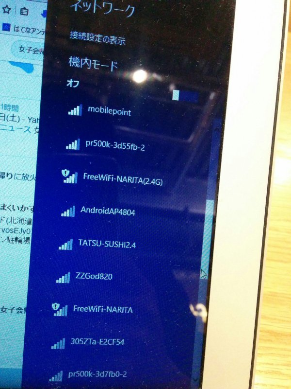 無線LAN電波調査
