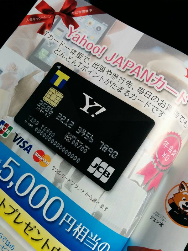 Yahoo! JAPANカード