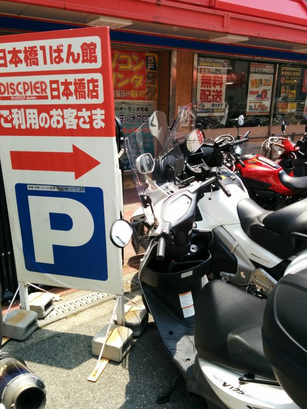 ジョーシン到着