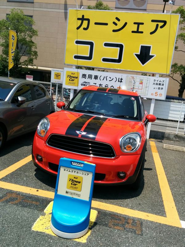 タイムズカーシェア
