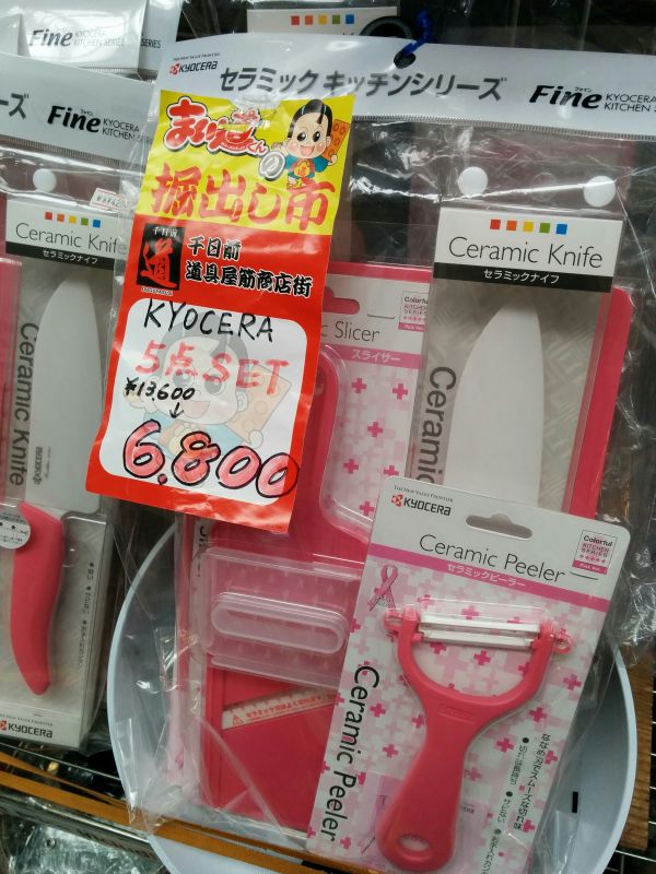 セラミック５点セット
