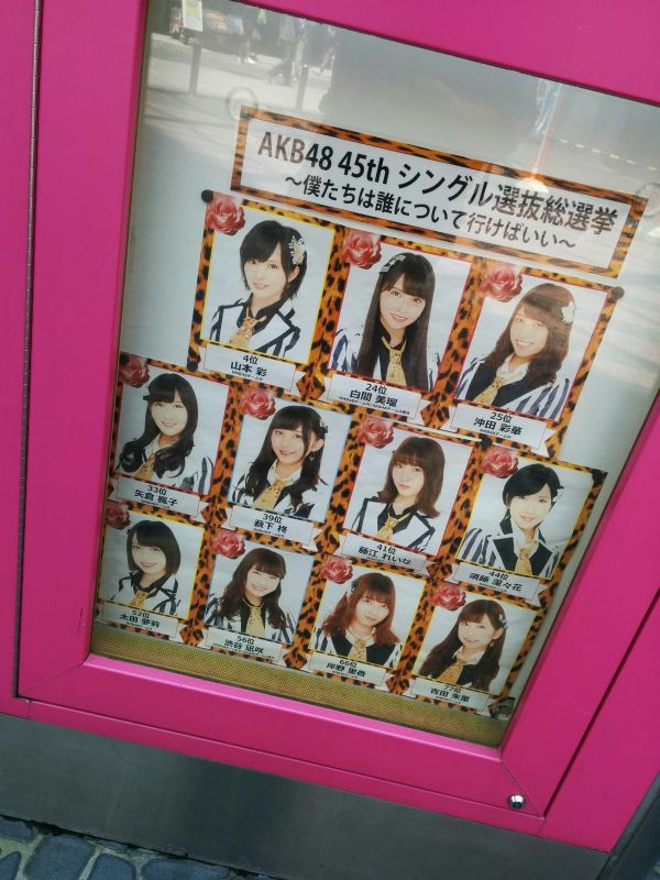 総選挙ランクインメンバー