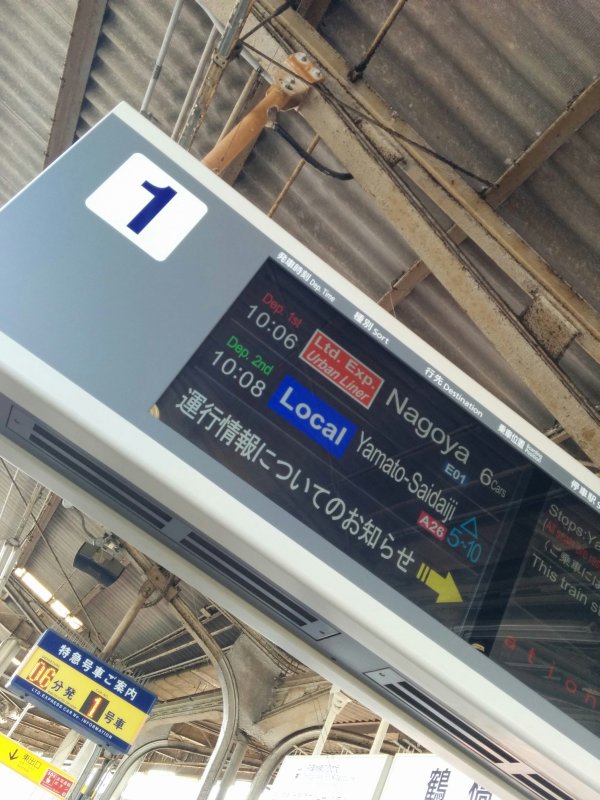 １番線ホーム