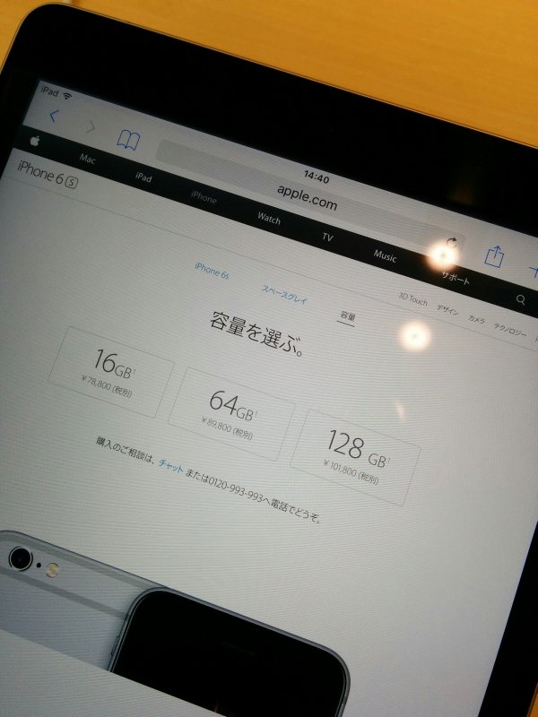 iPhone6Sのお値段