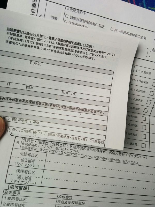 マイナンバーの記載