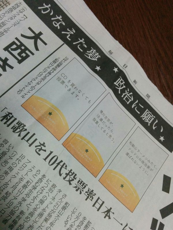 CDを買わなくても投票できます。