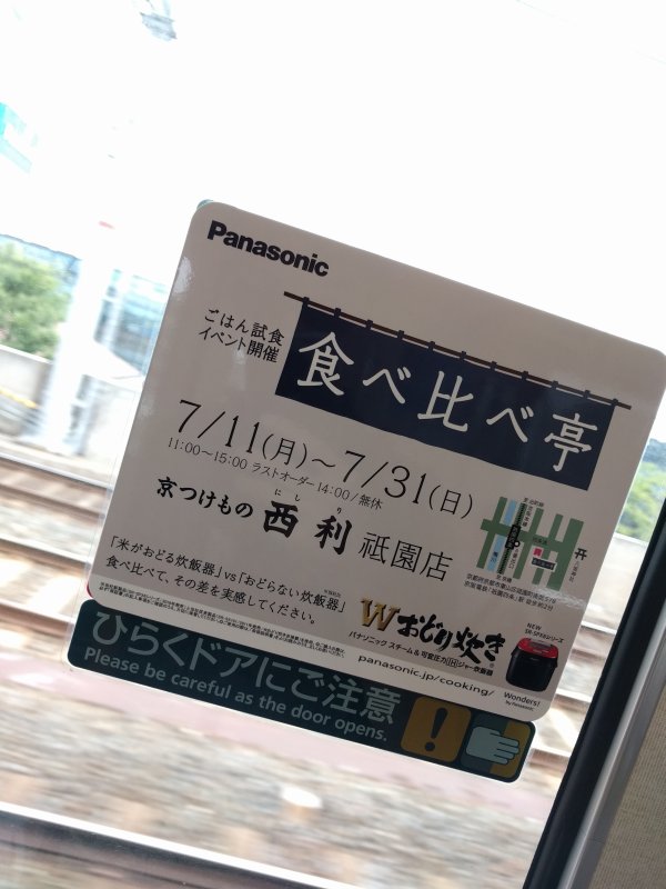 食べ比べ亭