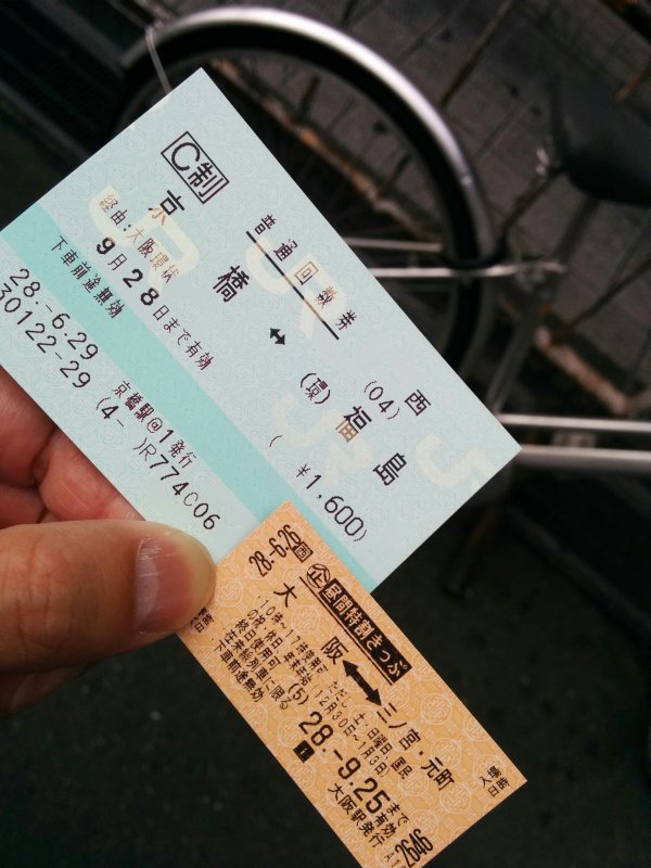 本日の乗車券