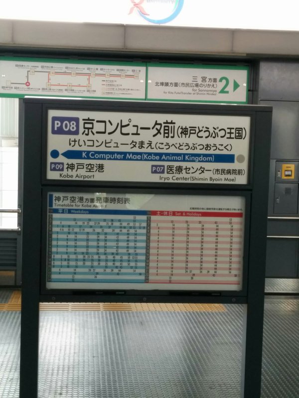 京コンピュータ前