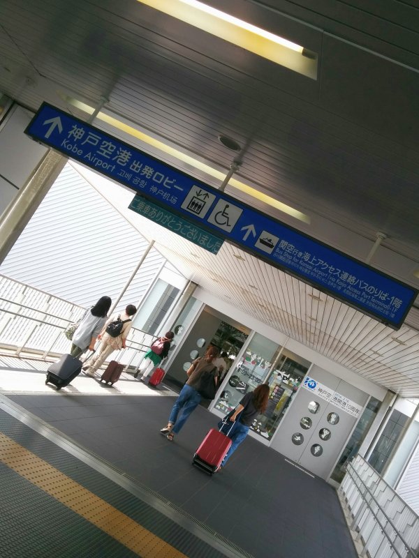 神戸空港駅着