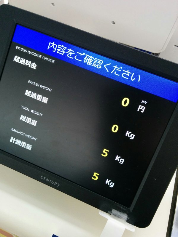 計測重量
