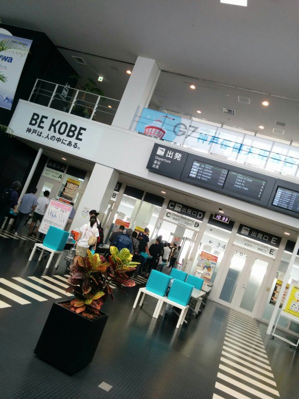 出発口の風景