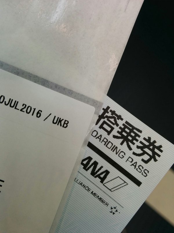 搭乗券発券