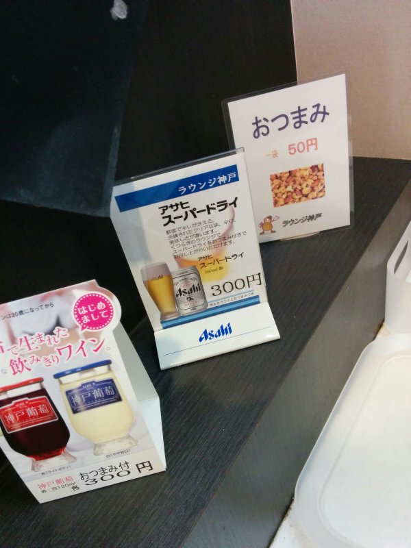 有料オプション