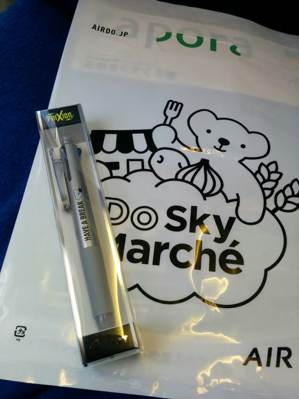 本日のお買い上げ