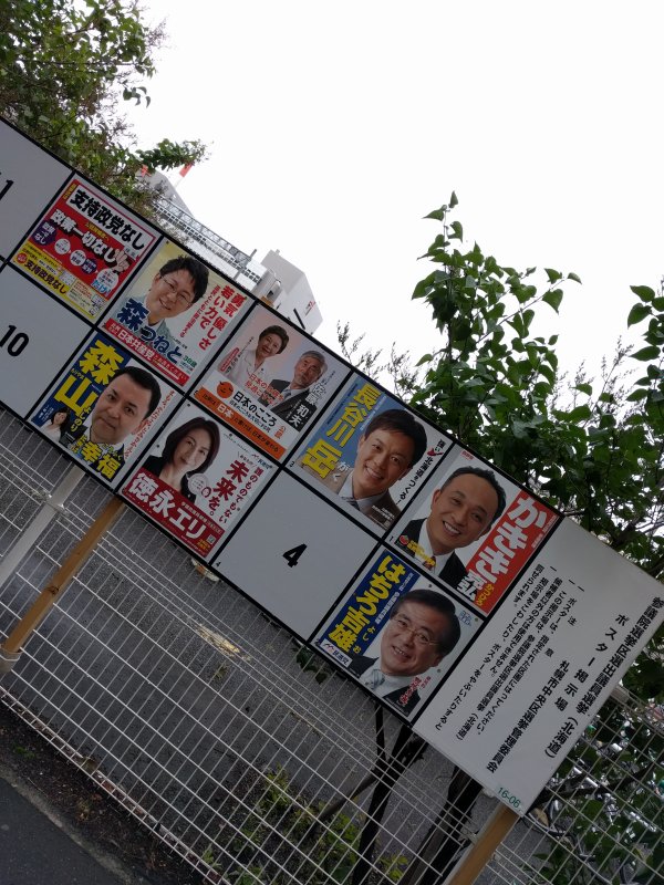 北海道選挙区の候補者