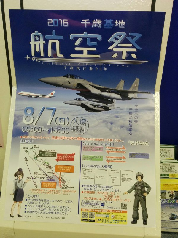 千歳基地航空祭